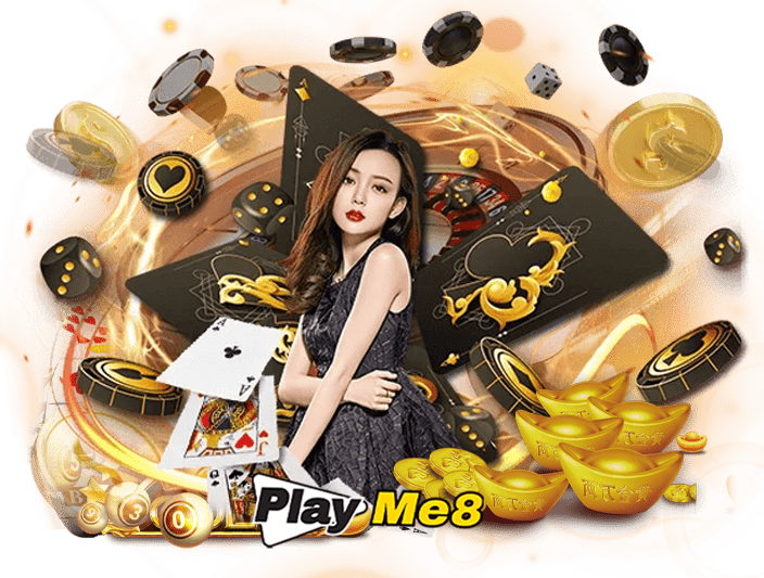 playme8 เครดิตฟรี