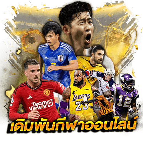 บทความกีฬา