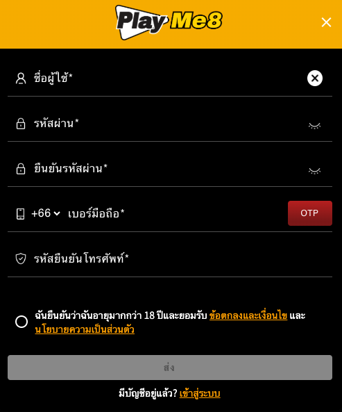 ทางเข้าสมัครรับเครดิตฟรี 50 ยืนยันเบอร์วอเล็ท