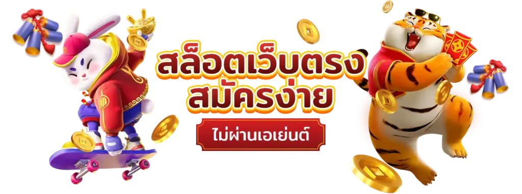 เครดิตฟรี 50 ยืนยัน เบอร์วอเล็ท ล่าสุด