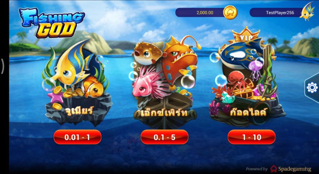 ยิงปลา Fishing God ค่ายSG