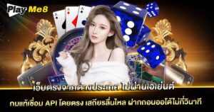 เว็บตรงจากต่างประเทศ แท้ล่าสุด