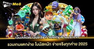เว็บ สล็อต เว็บ ตรง ค่าย ใหญ่ ต่าง ประเทศ